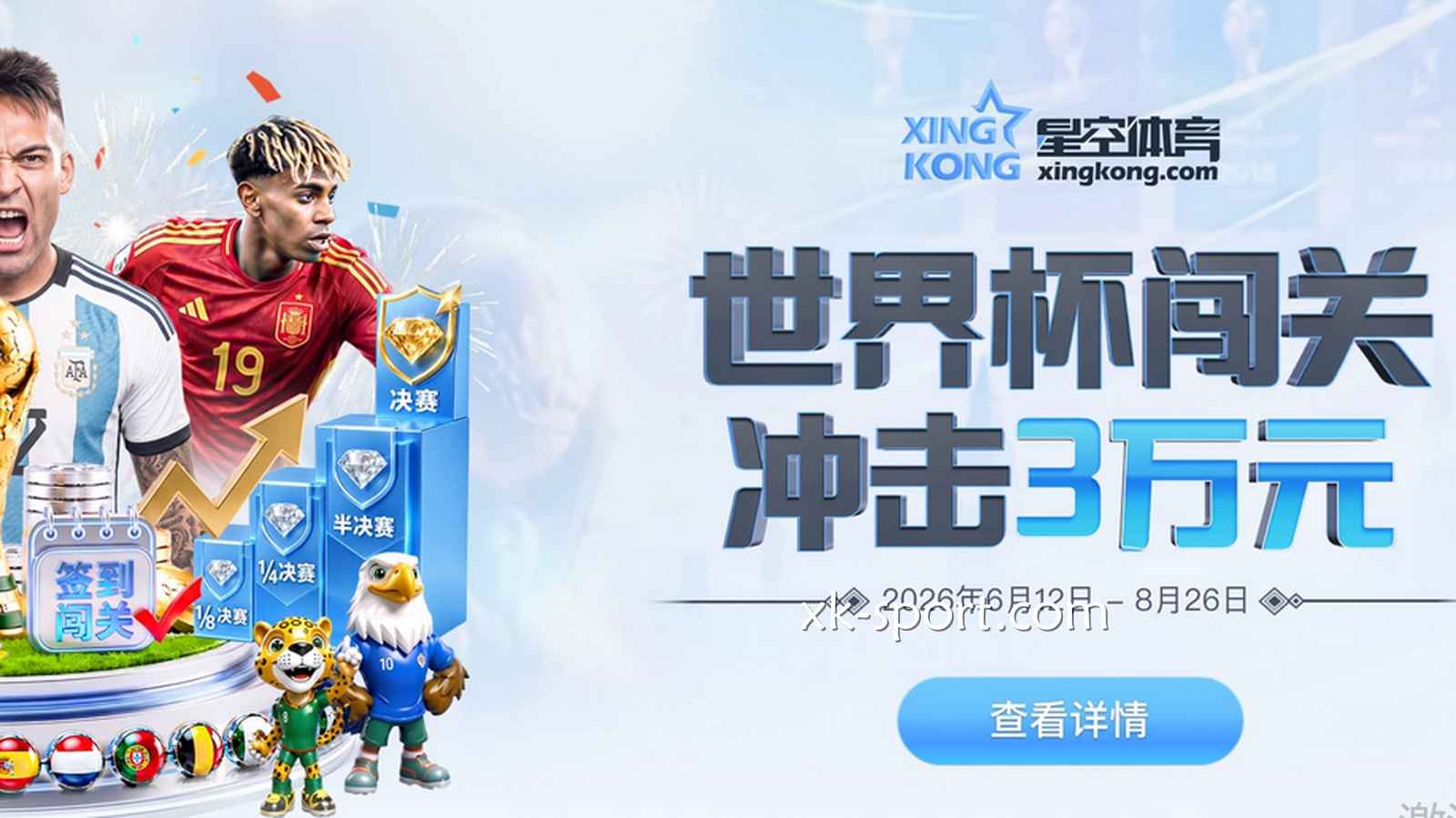 开云体育世界杯活动来袭：88万狂欢壕礼等你来